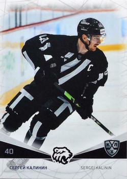 2021-22 Sereal KHL The 14th Season Collection #TRK-011 Sergei Kalinin Front