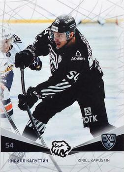 2021-22 Sereal KHL The 14th Season Collection #TRK-012 Kirill Kapustin Front