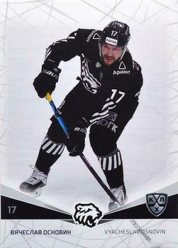 2021-22 Sereal KHL The 14th Season Collection #TRK-014 Vyacheslav Osnovin Front