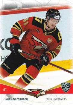 2021-22 Sereal KHL The 14th Season Collection #AVG-002 Kirill Gotovets Front