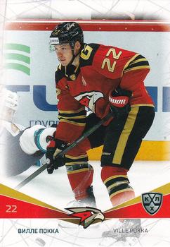 2021-22 Sereal KHL The 14th Season Collection #AVG-005 Ville Pokka Front