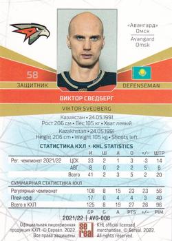 2021-22 Sereal KHL The 14th Season Collection #AVG-006 Viktor Svedberg Back
