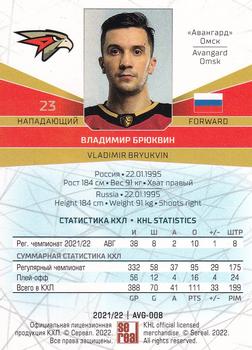 2021-22 Sereal KHL The 14th Season Collection #AVG-008 Vladimir Bryukvin Back