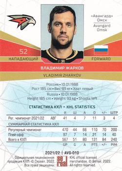 2021-22 Sereal KHL The 14th Season Collection #AVG-010 Vladimir Zharkov Back