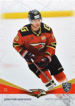 2021-22 Sereal KHL The 14th Season Collection #AVG-019 Dmitry Shevchenko Front