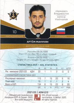 2021-22 Sereal KHL The 14th Season Collection #ADM-012 Artyom Manukyan Back