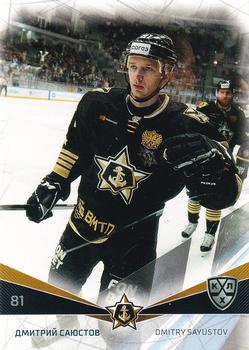 2021-22 Sereal KHL The 14th Season Collection #ADM-014 Dmitry Sayustov Front