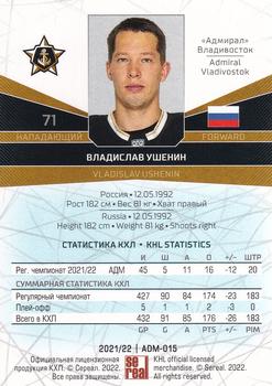 2021-22 Sereal KHL The 14th Season Collection #ADM-015 Vladislav Ushenin Back