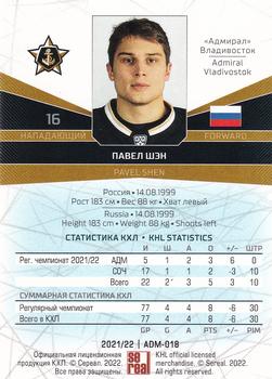 2021-22 Sereal KHL The 14th Season Collection #ADM-018 Pavel Shen Back
