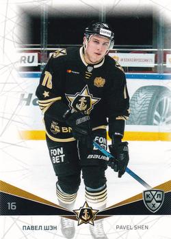 2021-22 Sereal KHL The 14th Season Collection #ADM-018 Pavel Shen Front