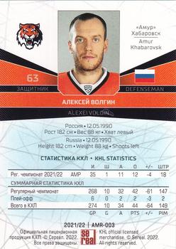 2021-22 Sereal KHL The 14th Season Collection #AMR-003 Alexei Volgin Back