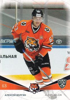 2021-22 Sereal KHL The 14th Season Collection #AMR-003 Alexei Volgin Front