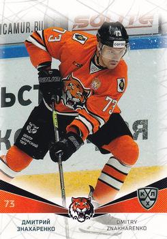 2021-22 Sereal KHL The 14th Season Collection #AMR-004 Dmitry Znakharenko Front