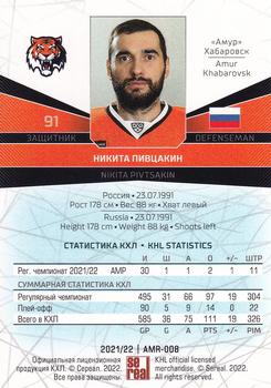 2021-22 Sereal KHL The 14th Season Collection #AMR-008 Nikita Pivtsakin Back