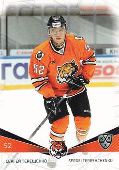2021-22 Sereal KHL The 14th Season Collection #AMR-009 Sergei Tereshchenko Front