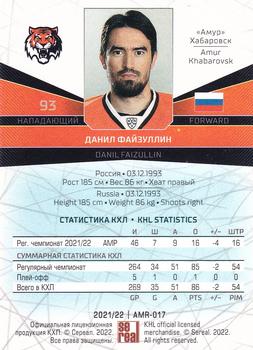 2021-22 Sereal KHL The 14th Season Collection #AMR-017 Danil Faizullin Back