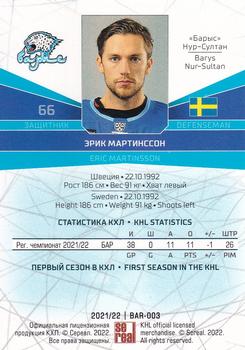 2021-22 Sereal KHL The 14th Season Collection #BAR-003 Eric Martinsson Back