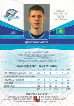 2021-22 Sereal KHL The 14th Season Collection #BAR-011 Dmitry Gurkov Back