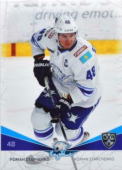 2021-22 Sereal KHL The 14th Season Collection #BAR-015 Roman Starchenko Front