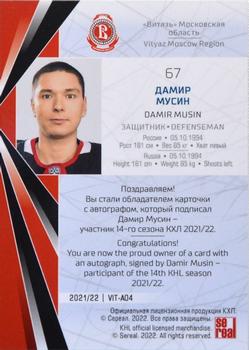 2021-22 Sereal KHL The 14th Season Collection - Autographs #VIT-A04 Damir Musin Back