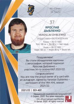 2021-22 Sereal KHL The 14th Season Collection - Autographs #SCH-A02 Yaroslav Dyblenko Back