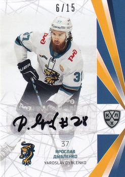 2021-22 Sereal KHL The 14th Season Collection - Autographs #SCH-A02 Yaroslav Dyblenko Front