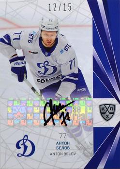 2021-22 Sereal KHL The 14th Season Collection - Autographs #DYN-A01 Anton Belov Front