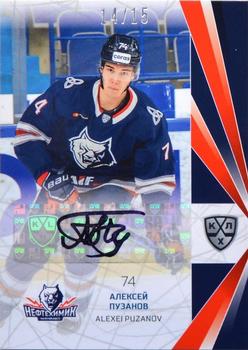 2021-22 Sereal KHL The 14th Season Collection - Autographs #NKH-A03 Alexei Puzanov Front