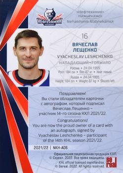 2021-22 Sereal KHL The 14th Season Collection - Autographs #NKH-A06 Vyacheslav Leshchenko Back