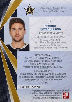 2021-22 Sereal KHL The 14th Season Collection - Autographs #ADM-A02 Leonid Metalnikov Back