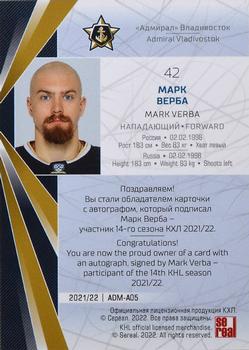 2021-22 Sereal KHL The 14th Season Collection - Autographs #ADM-A05 Mark Verba Back