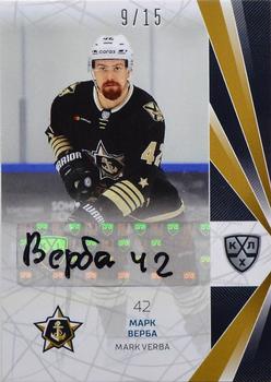 2021-22 Sereal KHL The 14th Season Collection - Autographs #ADM-A05 Mark Verba Front