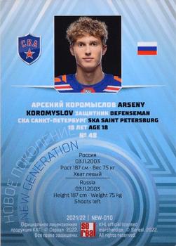 2021-22 Sereal KHL The 14th Season Collection - New Generation #NEW-010 Arseny Koromyslov Back
