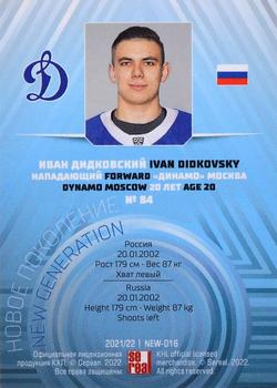 2021-22 Sereal KHL The 14th Season Collection - New Generation #NEW-016 Ivan Didkovsky Back
