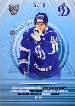 2021-22 Sereal KHL The 14th Season Collection - New Generation #NEW-016 Ivan Didkovsky Front