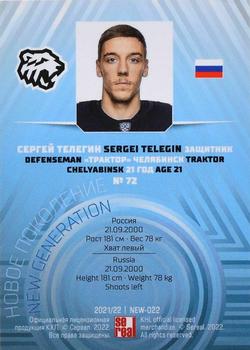 2021-22 Sereal KHL The 14th Season Collection - New Generation #NEW-022 Sergei Telegin Back
