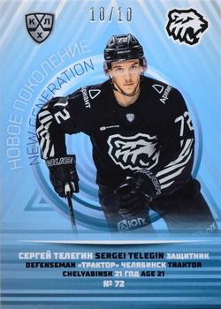2021-22 Sereal KHL The 14th Season Collection - New Generation #NEW-022 Sergei Telegin Front