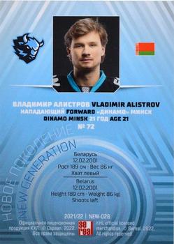 2021-22 Sereal KHL The 14th Season Collection - New Generation #NEW-028 Vladimir Alistrov Back
