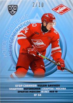 2021-22 Sereal KHL The 14th Season Collection - New Generation #NEW-031 Yegor Savikov Front