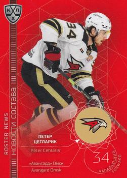 2021-22 Sereal KHL The 14th Season Collection - Roster News #RN-003 Peter Cehlarik Front
