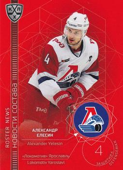 2021-22 Sereal KHL The 14th Season Collection - Roster News #RN-016 Alexander Yelesin Front