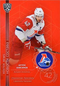 2021-22 Sereal KHL The 14th Season Collection - Roster News #RN-017 Artyom Anisimov Front