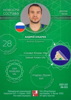 2021-22 Sereal KHL The 14th Season Collection - Roster News #RN-023 Andrei Zubarev Back