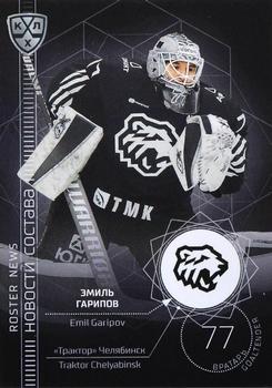 2021-22 Sereal KHL The 14th Season Collection - Roster News #RN-025 Emil Garipov Front