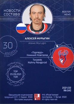 2021-22 Sereal KHL The 14th Season Collection - Roster News #RN-040 Alexei Murygin Back