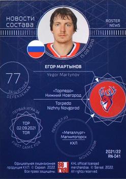 2021-22 Sereal KHL The 14th Season Collection - Roster News #RN-041 Yegor Martynov Back