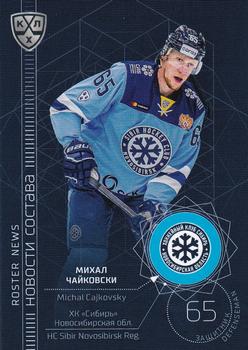 2021-22 Sereal KHL The 14th Season Collection - Roster News #RN-052 Michal Cajkovsky Front