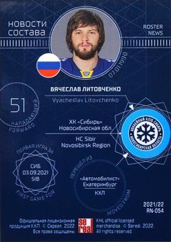 2021-22 Sereal KHL The 14th Season Collection - Roster News #RN-054 Vyacheslav Litovchenko Back