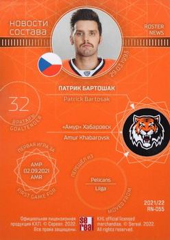 2021-22 Sereal KHL The 14th Season Collection - Roster News #RN-055 Patrik Bartosak Back