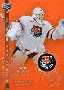 2021-22 Sereal KHL The 14th Season Collection - Roster News #RN-055 Patrik Bartosak Front